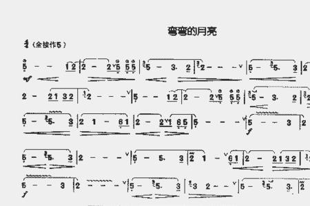 弯弯的月亮情诗