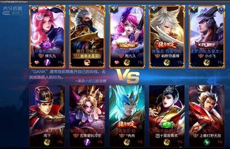 五排禁英雄什么意思