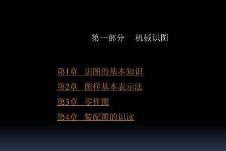 识图用图基本常识