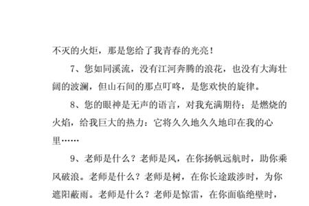 关于感恩的排比句