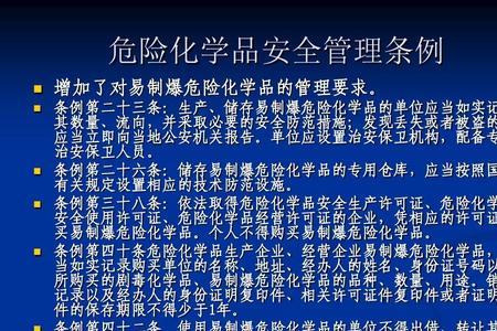 危化品是危险物质吗