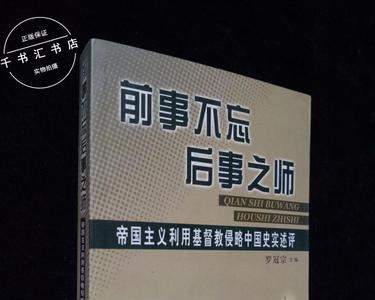前者不忘后者之师意思