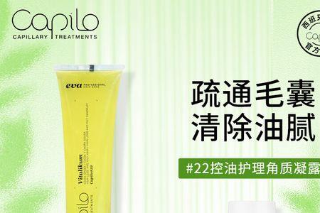 卡彼头皮护理怎么样