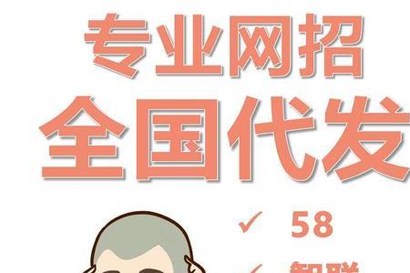 58招聘的调度员靠谱吗