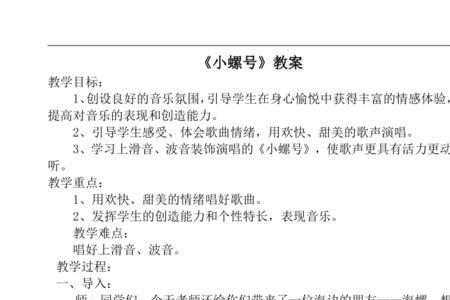 小螺号演唱顺序