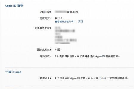 apple id购物用什么付款方式好