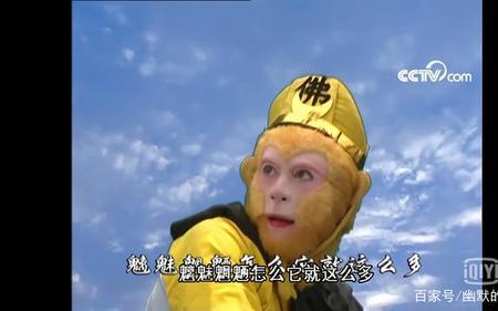 西游记插曲火眼金睛原唱