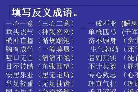 四个一点是什么意思