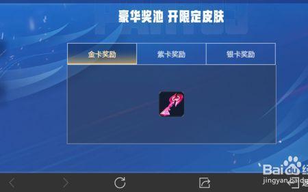 kpl春季赛总决赛信物怎样兑换