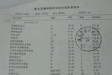 医院住院交费一般交多少天