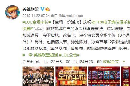 lol全场半价通行证半价吗
