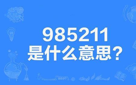 网络用语高材生是什么意思