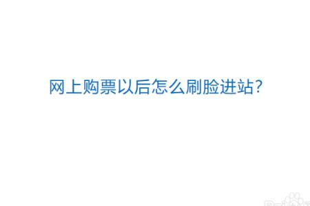 高客怎么网上购票