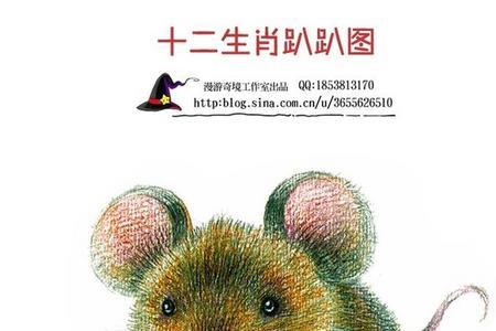 左三右八共11画什么生肖