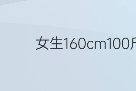 140身高女孩穿几码鞋