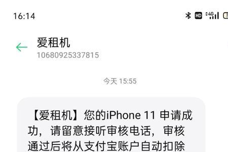 爱租机逾期2年了会怎么样