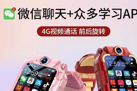 小天才微聊小卫士怎么取消