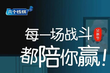 在孩子心目中爸爸都是超人文案