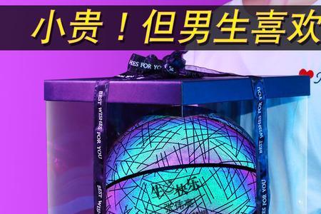 男朋友过生日可以送篮球吗