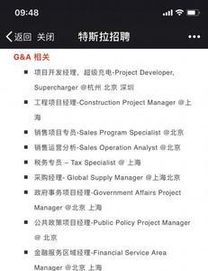 特斯拉金融上征信吗