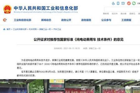 2022电动车新规北京