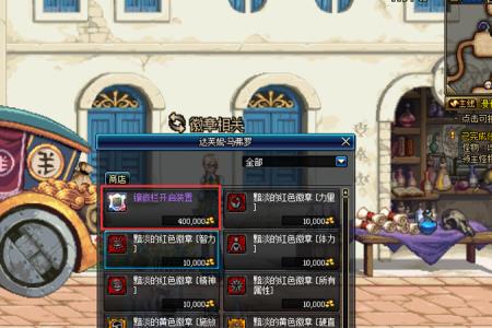 dnd白金徽章怎么卖