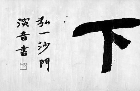 人如其书是什么意思