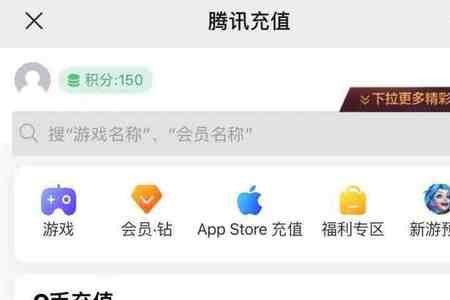 q币充会员需要支付密码吗