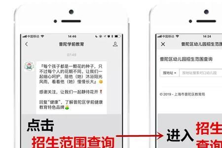 查幼儿园的信息从哪查