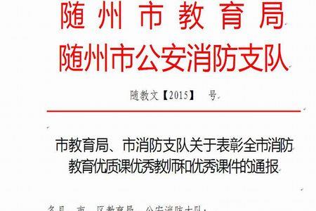 通报表扬和通报嘉奖的区别