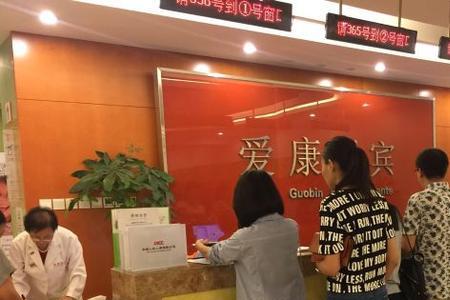 北京爱康国宾几点开门
