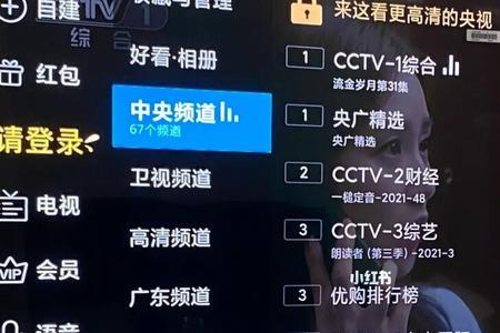 为什么新买的电视没有直播