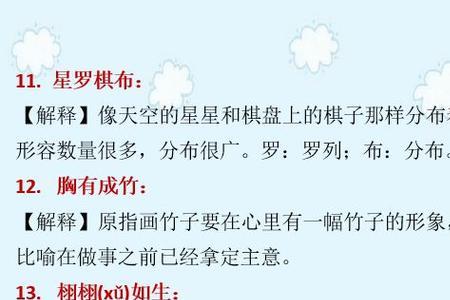 表示地位重要的成语有哪些