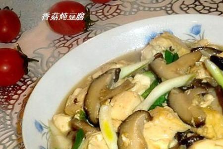 海葵炖豆腐怎么做