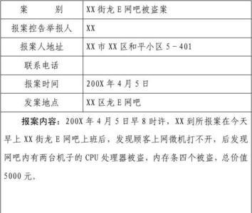 刑事案件的回执单是什么样子