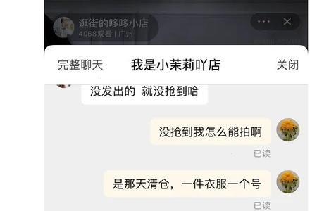直播间的衣服可以退吗
