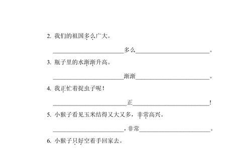 甜甜的什么填词语一年级