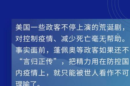 煽动舆论是什么意思