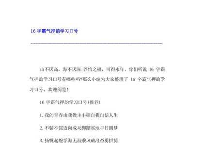 与惊押韵的字有哪些