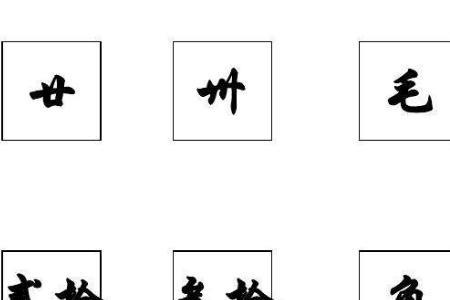 7字大写