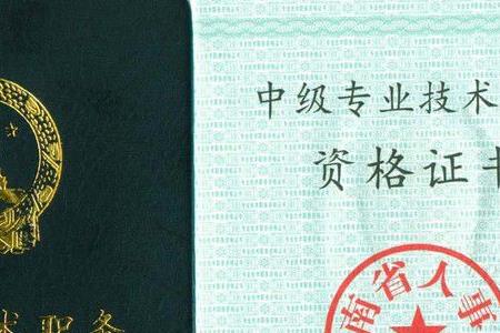教师中级职称论文怎么上传
