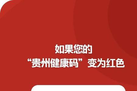 为什么健康码顶部是红色的
