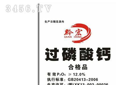 过磷酸钙符号