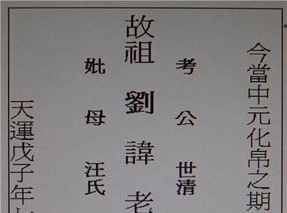 中元节包封写错了可以撕掉吗