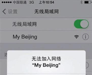 无线网满格的感叹号怎么回事