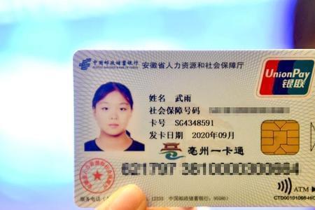 陕西社保卡可以交医保卡合并吗