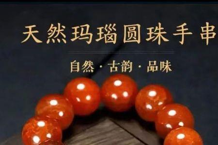 龙鳞凤血的红玛瑙值钱吗