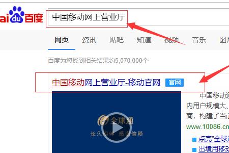 移动电视账号怎么查询