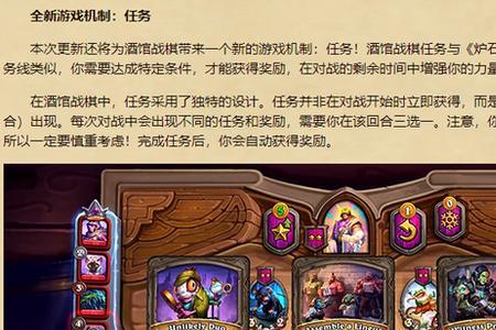 炉石传说酒馆怎么提升随从属性