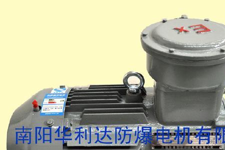 南阳防爆电机厂怎么样